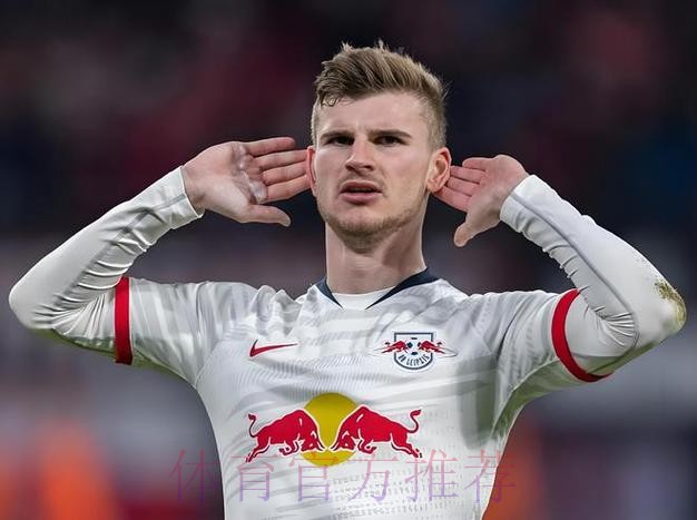 欧冠-赛季首败!皇马2-3莱比锡 熊皇破门维尔纳建功